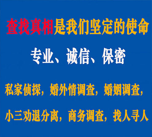 关于细河情探调查事务所